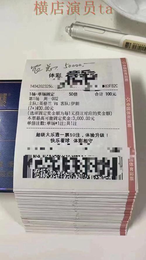 世界杯投注平台哪个好？围绕用户反馈做一次全面盘点分析（世界杯数据）