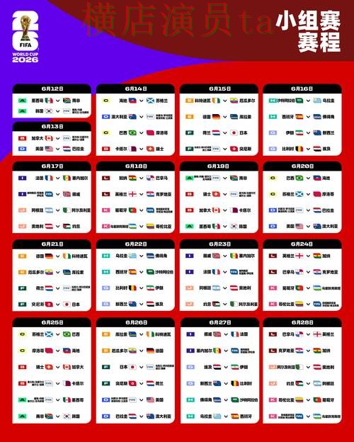 新手必看：世界杯竞猜平台访问方式详解 + 世界杯全球总决赛