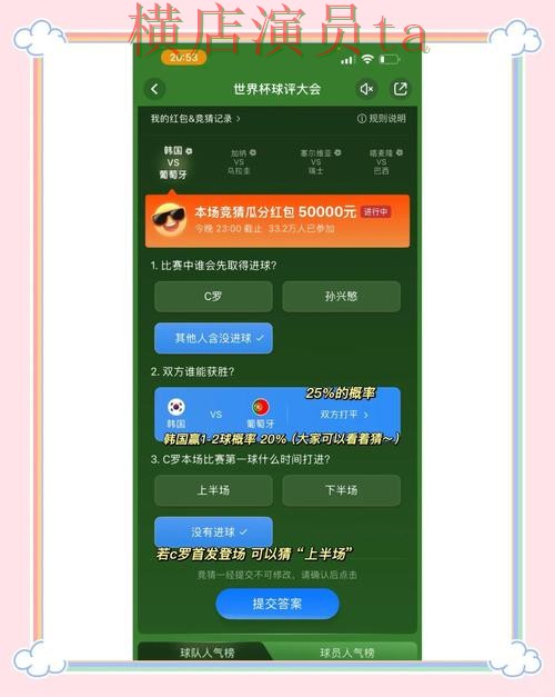 解析世界杯竞猜入口:从安全入口到使用全流程解析 - 世界杯全球总决赛 解析世界杯竞猜入口:从安全入口到使用全流程解析 - 世界杯全球总决赛