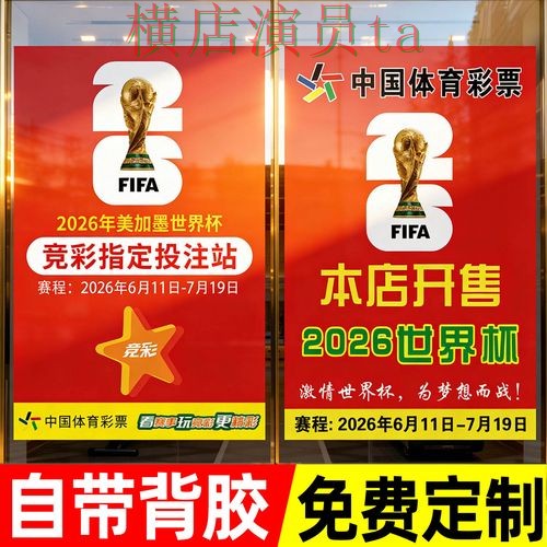 世界杯官方信息背景下的世界杯投注入口实测对比与数据分析 世界杯官方信息背景下的世界杯投注入口实测对比与数据分析