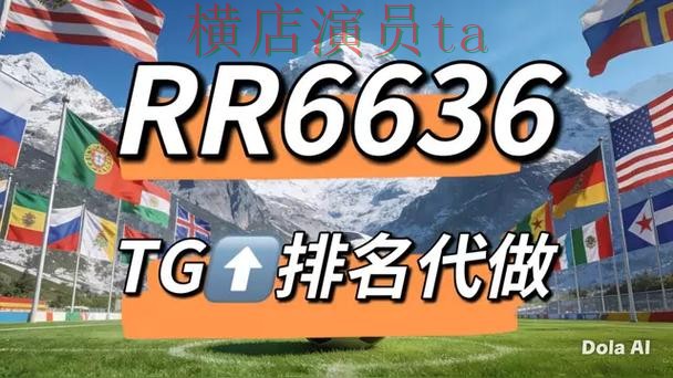 新手必看：世界杯竞猜网站玩法指南详解 + 2026世界杯