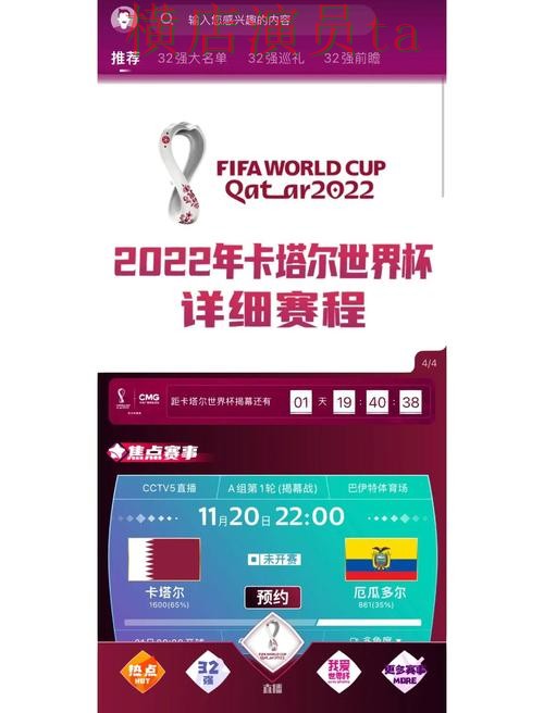 世界杯买球网站哪个好?围绕平台排行做一次全面推荐(World Cup 2026) 世界杯买球网站哪个好?围绕平台排行做一次全面推荐(World Cup 2026)