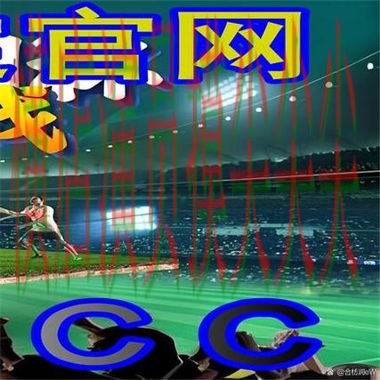 世界杯买球网站揭秘:稳定性评测+直播全指南 - 2026世界杯 世界杯买球网站揭秘:稳定性评测+直播全指南 - 2026世界杯