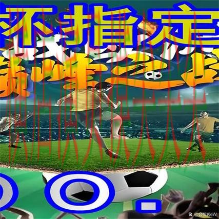 世界杯买球网站揭秘:稳定性评测+直播全指南 - 2026世界杯 世界杯买球网站揭秘:稳定性评测+直播全指南 - 2026世界杯